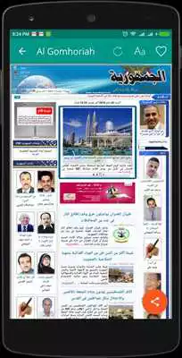 Play Yemen Newspapers : Official