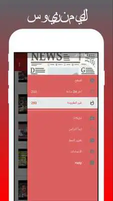 Play Yemen Online