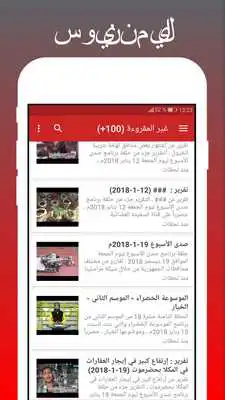 Play Yemen Online