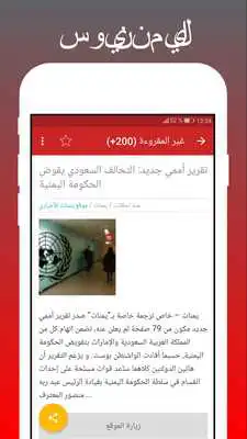 Play Yemen Online