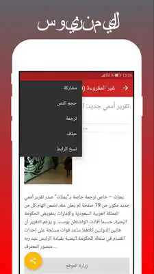 Play Yemen Online