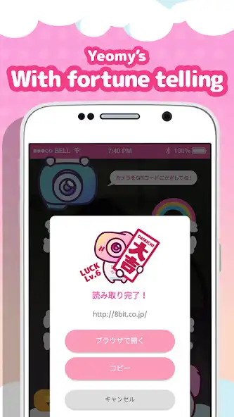 Play Yeomys QR code reader as an online game Yeomys QR code reader with UptoPlay