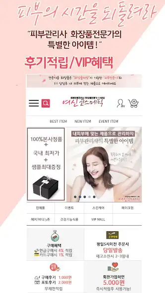 Play yeosin shop as an online game yeosin shop with UptoPlay