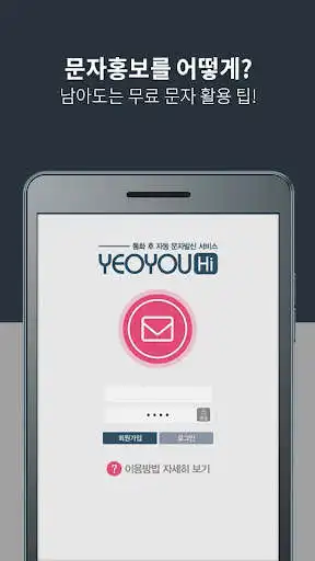 Play YEOYOU Hi  and enjoy YEOYOU Hi with UptoPlay
