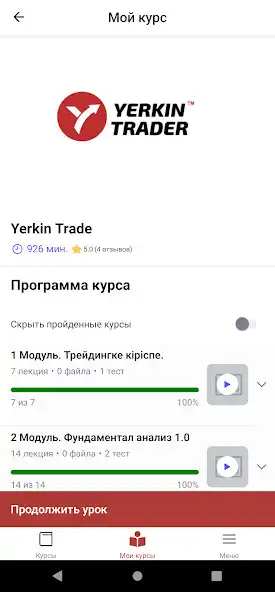 Play YerkinOnline as an online game YerkinOnline with UptoPlay