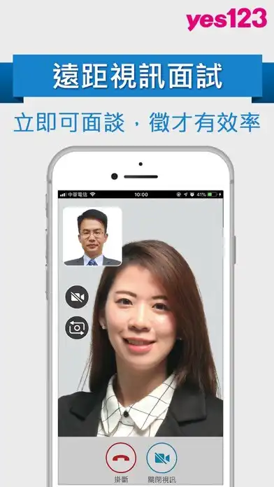 Play yes123找工作-面試通知即時收，求職、找打工就是快  and enjoy yes123找工作-面試通知即時收，求職、找打工就是快 with UptoPlay