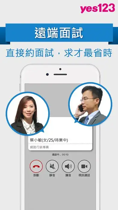 Play yes123找工作-面試通知即時收，求職、找打工就是快 as an online game yes123找工作-面試通知即時收，求職、找打工就是快 with UptoPlay