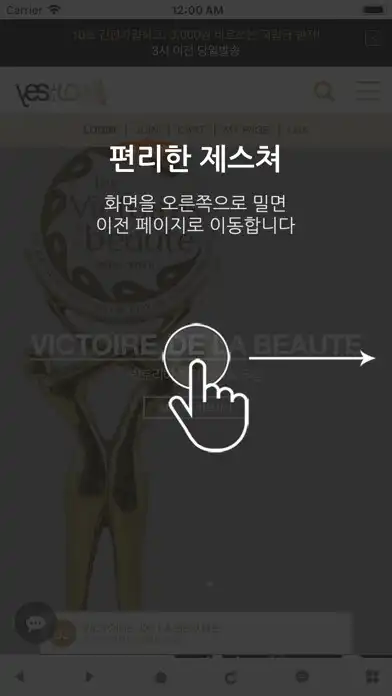 Play 예스포러브 - YESforLOV as an online game 예스포러브 - YESforLOV with UptoPlay