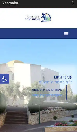 Play Yeshivat Maalot  and enjoy Yeshivat Maalot with UptoPlay
