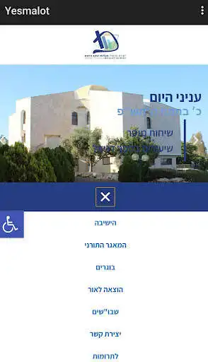 Play Yeshivat Maalot as an online game Yeshivat Maalot with UptoPlay