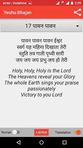 Play Yeshu Bhajan  and enjoy Yeshu Bhajan with UptoPlay