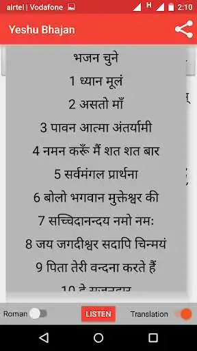 Play Yeshu Bhajan as an online game Yeshu Bhajan with UptoPlay