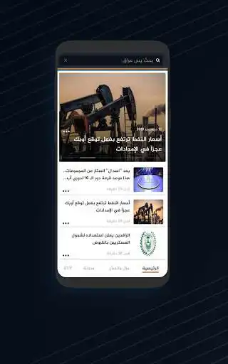 Play Yes Iraq  and enjoy Yes Iraq with UptoPlay