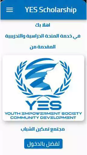 Play YES Scholarship  and enjoy YES Scholarship with UptoPlay