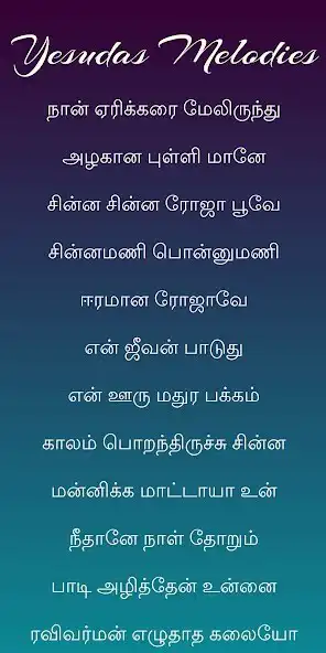 Play Yesudas Melody Songs as an online game Yesudas Melody Songs with UptoPlay