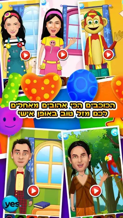 Play YesVOD  and enjoy YesVOD with UptoPlay