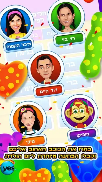 Play YesVOD as an online game YesVOD with UptoPlay