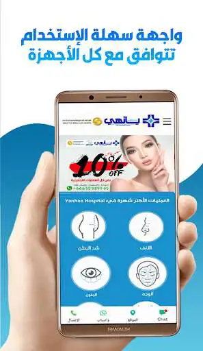 Play yharabic  and enjoy yharabic with UptoPlay