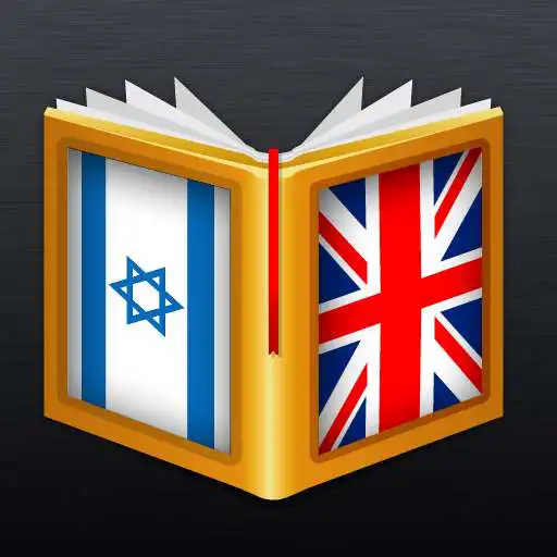 Play Yiddish-English Dictionary APK Play Yiddish-English Dictionary APK