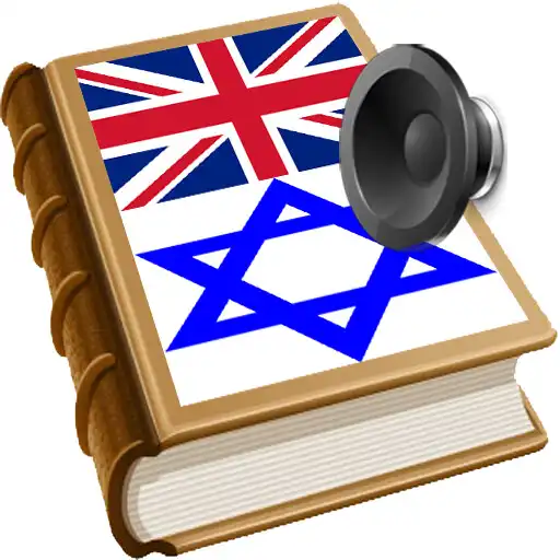 Play Yiddish רייטינג APK