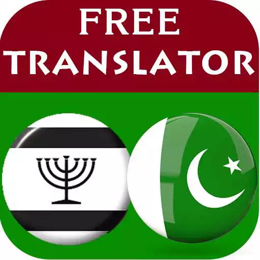 Play Yiddish Urdu Translator APK Play Yiddish Urdu Translator APK