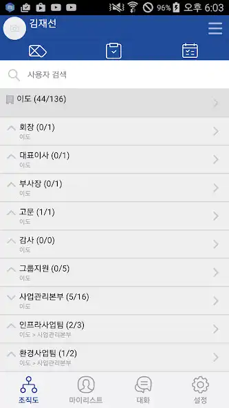 Play 이도 메신저 - yido messenger  and enjoy 이도 메신저 - yido messenger with UptoPlay