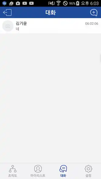 Play 이도 메신저 - yido messenger as an online game 이도 메신저 - yido messenger with UptoPlay