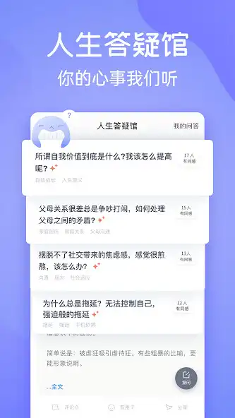 Play Yisum: Mental healthChatroom as an online game Yisum: Mental healthChatroom with UptoPlay