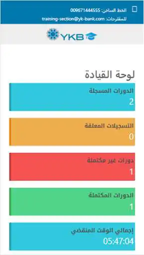 Play YKB LMS as an online game online YKB LMS with UptoPlay com.ykblms Play YKB LMS as an online game YKB LMS with UptoPlay