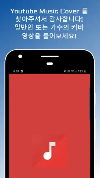 Play YMCover  and enjoy YMCover with UptoPlay
