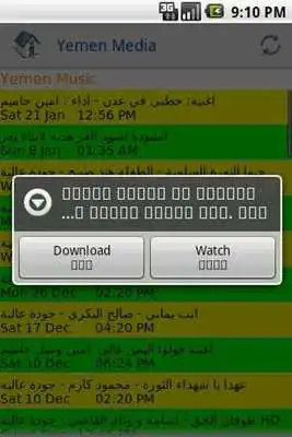 Play YMedia
