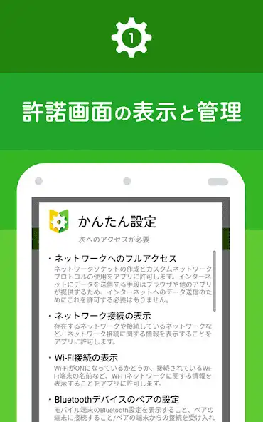 Play Y!mobile かんたん設定コア  and enjoy Y!mobile かんたん設定コア with UptoPlay