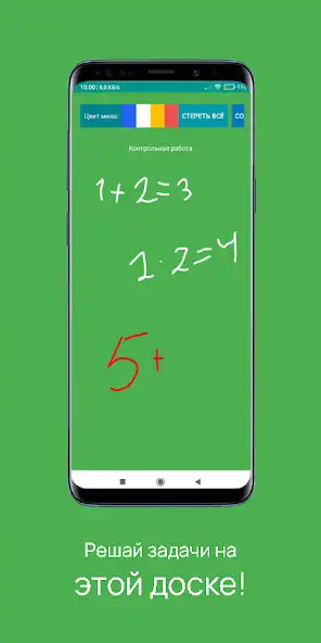 Play YMP Blackboard  and enjoy YMP Blackboard with UptoPlay