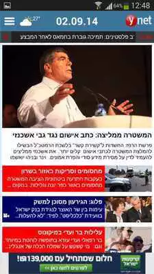 Play ynet