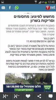 Play ynet