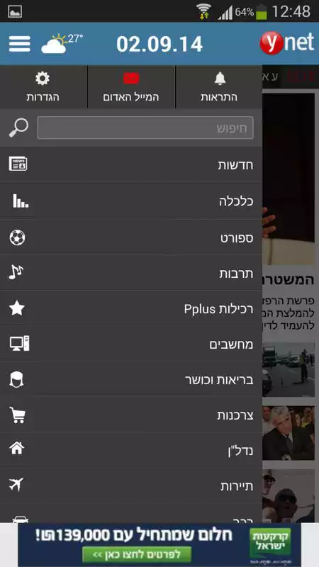 Play ynet