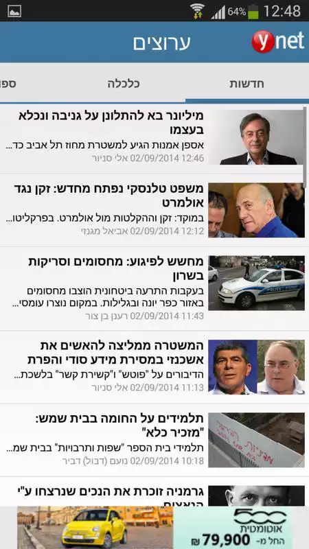 Play ynet