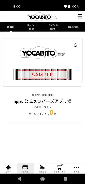 Play YOCABITO OUTDOOR-MEMBERS as an online game YOCABITO OUTDOOR-MEMBERS with UptoPlay