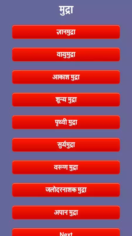 Play Yoga Book in Marathi