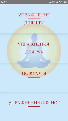 Play Yoga for rail journey  and enjoy Yoga for rail journey with UptoPlay