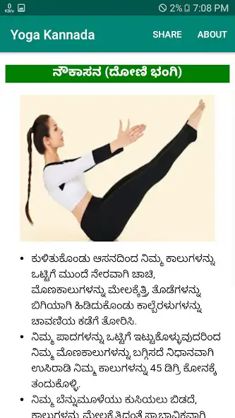 Play Yoga Kannada as an online game Yoga Kannada with UptoPlay
