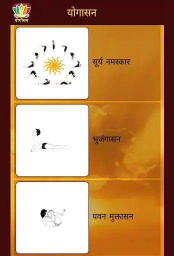 Play Yogasana In Hindi as an online game Yogasana In Hindi with UptoPlay