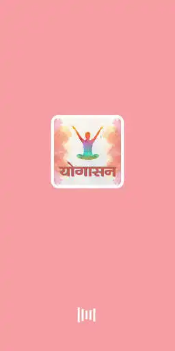 Play Yogasan in Hindi