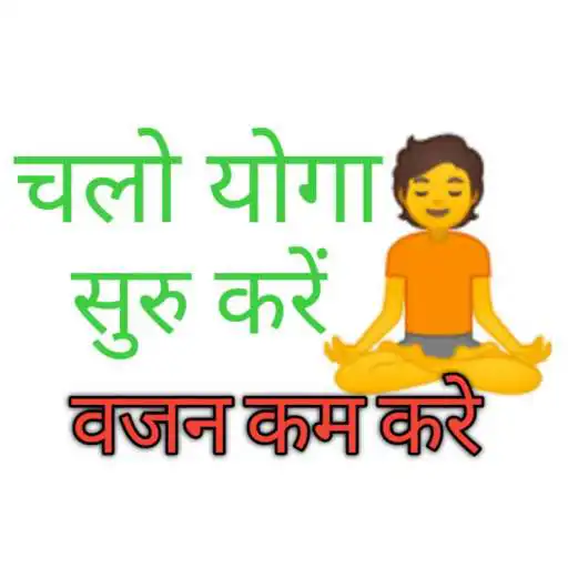 Play Yoga workout tips APK Play Yoga workout tips APK