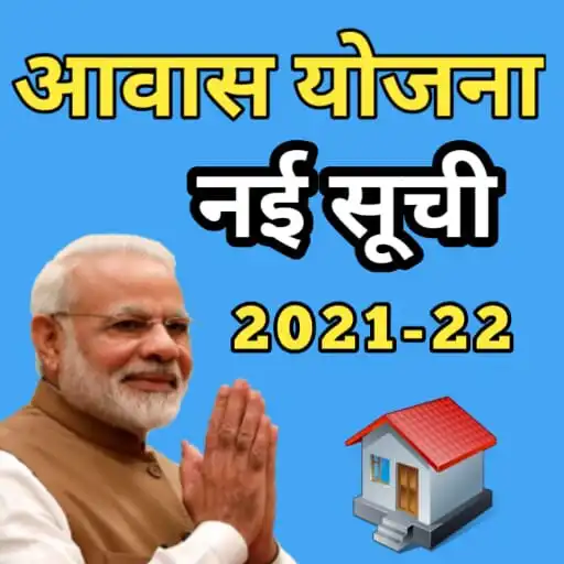 Play yojana awas APK Play yojana awas APK