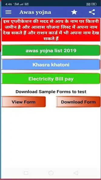 Play yojana awas as an online game yojana awas with UptoPlay