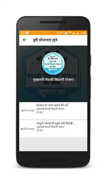 Play Yojnao Ka Pitara as an online game Yojnao Ka Pitara with UptoPlay