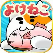 Free play online YOKE NEKO - The dodging cat - APK Free play online YOKE NEKO - The dodging cat - APK