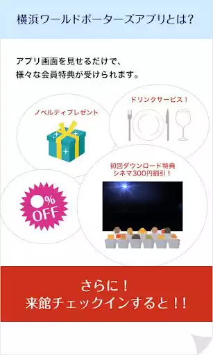 Play YOKOHAMA WORLDPORTERS　 as an online game YOKOHAMA WORLDPORTERS　 with UptoPlay