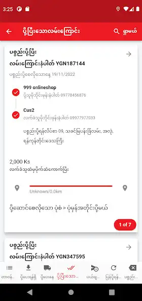 Play Yoma Myanmar Delivery Service  and enjoy Yoma Myanmar Delivery Service with UptoPlay